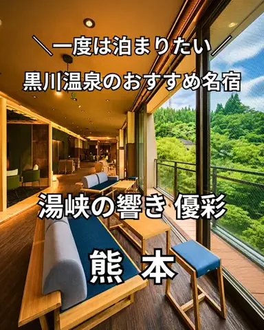 サム/九州旅行【観光地/宿/グルメ】のTikTok投稿