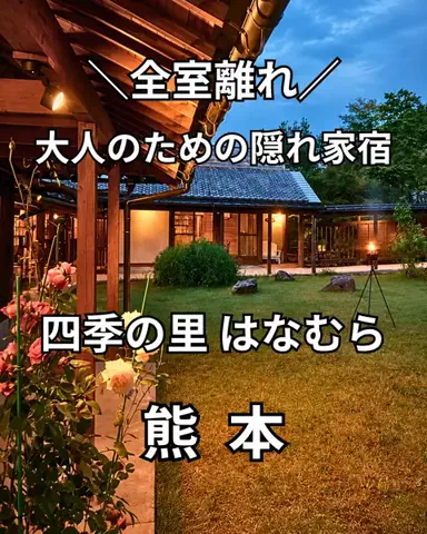 サム/九州旅行【観光地/宿/グルメ】のTikTok投稿