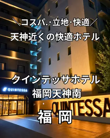サム/九州旅行【観光地/宿/グルメ】のTikTok投稿