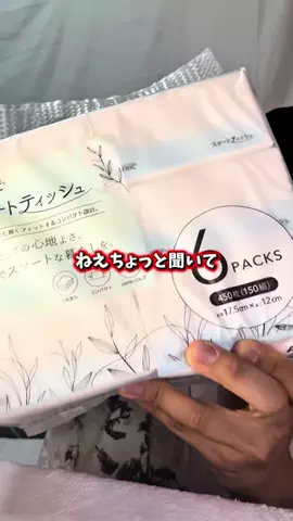 ミッキーのShop図鑑のTikTok投稿