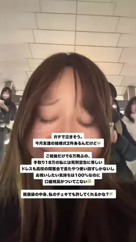 昼職の安月給女😢のTikTok投稿