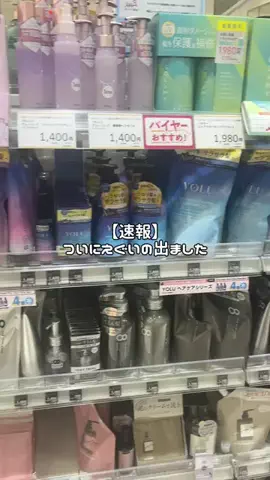 めぐのTikTok PR投稿：このシャントリ使ってから枝毛消えた🥺🤍よくSNSで使っ…