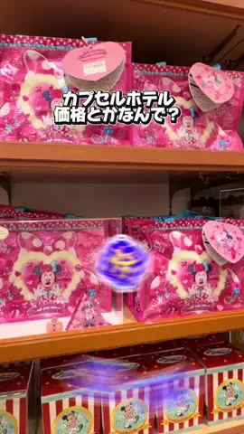 かのん様🐰🎀 ホテルヤドカリ女王様🐚👑のTikTok投稿