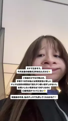 昼職の安月給女😢のTikTok投稿