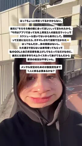 昼職の安月給女😢のTikTok投稿