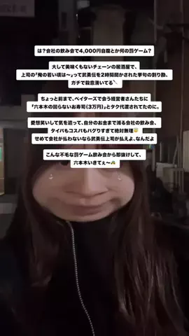 昼職の安月給女😢のTikTok投稿