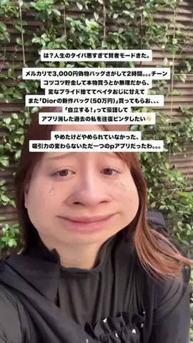 昼職の安月給女😢のTikTok投稿