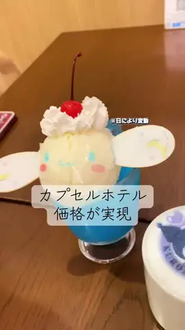 かのん様🐰🎀 ホテルヤドカリ女王様🐚👑のTikTok投稿