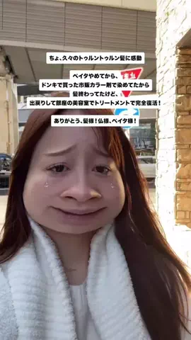 昼職の安月給女😢のTikTok投稿