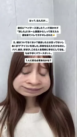 昼職の安月給女😢のTikTok投稿