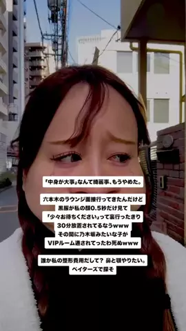 昼職の安月給女😢のTikTok投稿