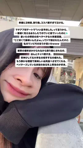 昼職の安月給女😢のTikTok投稿