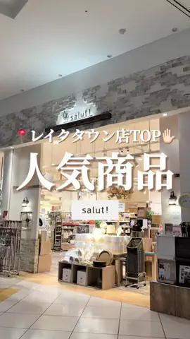 はるの𓊆 好きを見逃さない新作雑貨速報 𓊇のTikTok投稿