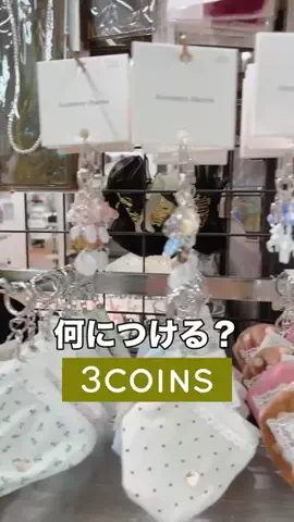 3coins_hiiのTikTok投稿
