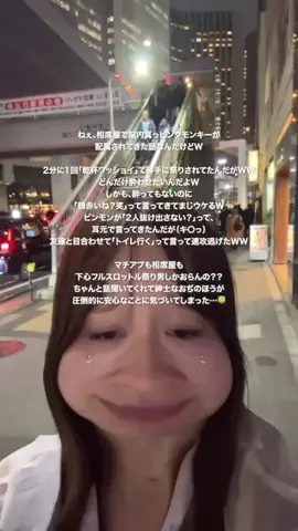 昼職の安月給女😢のTikTok投稿