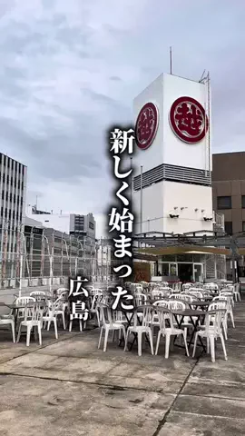 広島コスパグルメのTikTok投稿