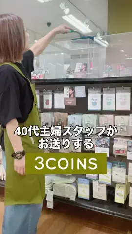 3coins_hiiのTikTok投稿