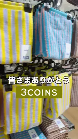 3coins_hiiのTikTok投稿