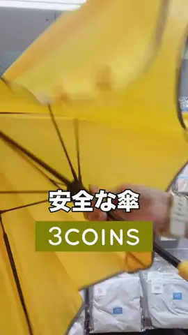 3coins_hiiのTikTok投稿