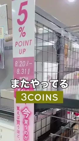 3coins_hiiのTikTok投稿