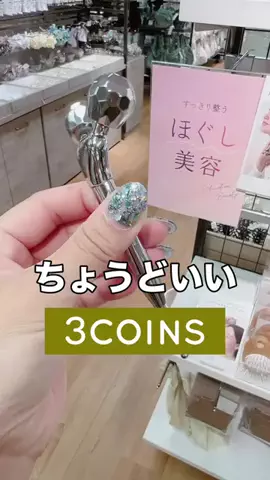 3coins_hiiのTikTok投稿