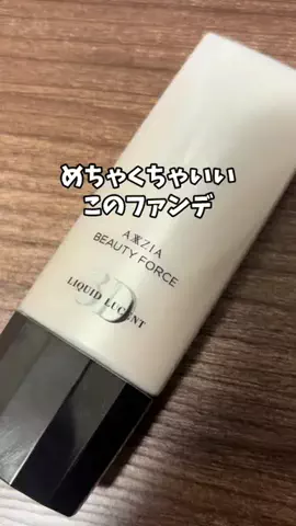 あい|💕美容オタクのTikTok投稿