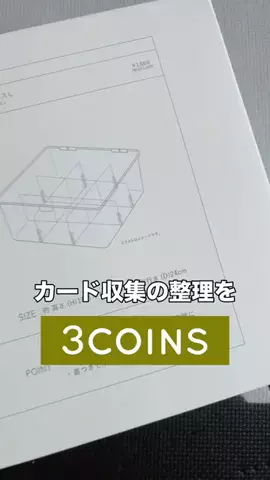 3coins_hiiのTikTok投稿