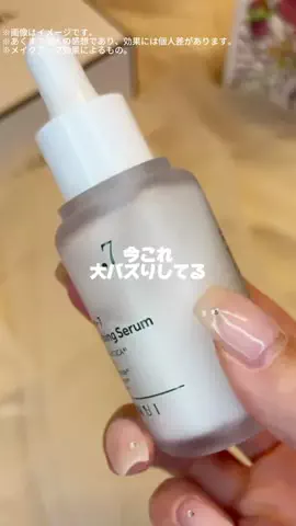 のあ@美容オタク🫧のTikTok投稿