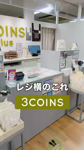 3coins_hiiのTikTok投稿