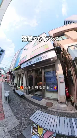 しの⌇さいたま発グルメ＆おでかけのTikTok投稿