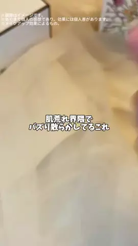 のあ@美容オタク🫧のTikTok投稿