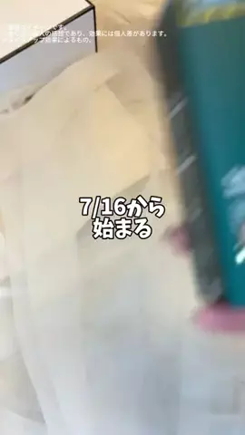 のあ@美容オタク🫧のTikTok投稿