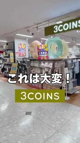 3coins_hiiのTikTok投稿