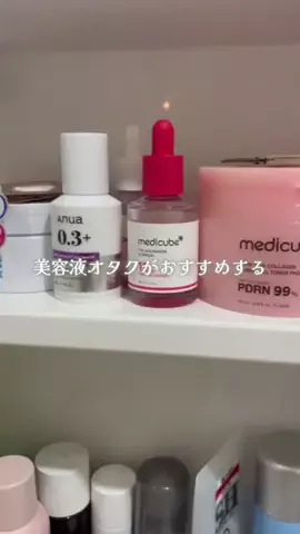 のあ@美容オタク🫧のTikTok投稿