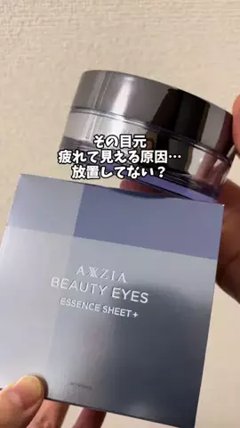 あい|💕美容オタクのTikTok投稿