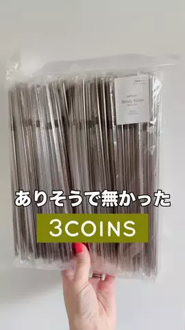3coins_hiiのTikTok投稿