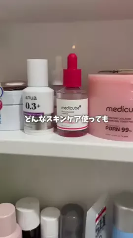 のあ@美容オタク🫧のTikTok投稿