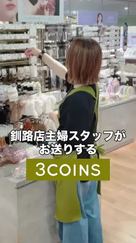 3coins_hiiのTikTok投稿