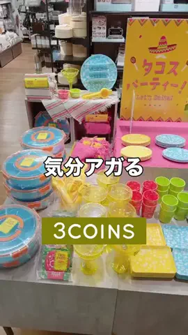 3coins_hiiのTikTok投稿