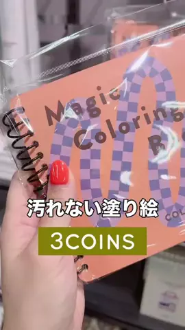 3coins_hiiのTikTok投稿