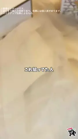 のあ@美容オタク🫧のTikTok投稿