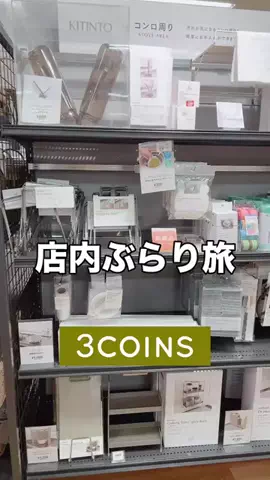 3coins_hiiのTikTok投稿