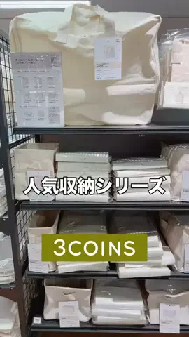 3coins_hiiのTikTok投稿