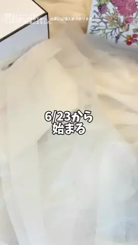 のあ@美容オタク🫧のTikTok投稿