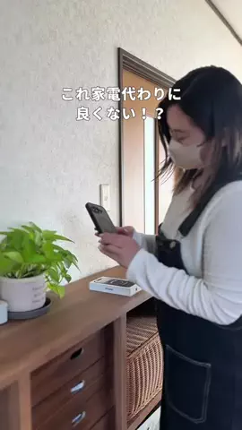まき￤アラサー主婦の暮らしと便利☕️𓈒𓂂𓇬のTikTok投稿