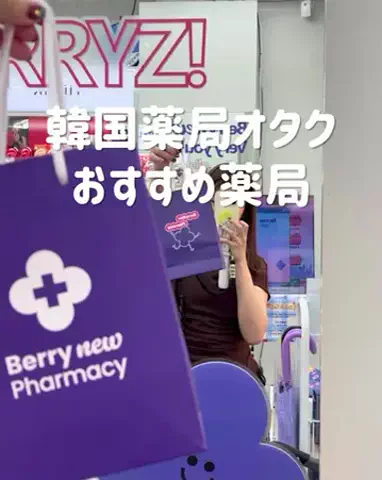 韓国🇰🇷アイミツオンナ｜ぼっち渡韓のコスパ旅✈️のTikTok投稿