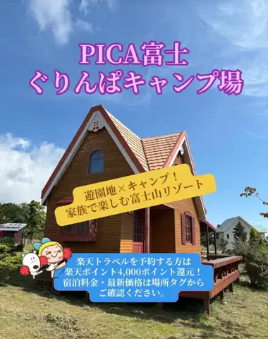 玉雪わーるどのTikTok投稿