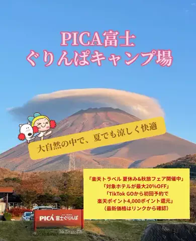 玉雪わーるどのTikTok投稿