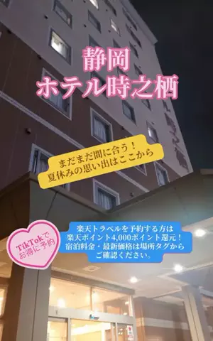 玉雪わーるどのTikTok投稿
