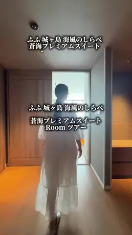 ともみんの大人旅のTikTok投稿